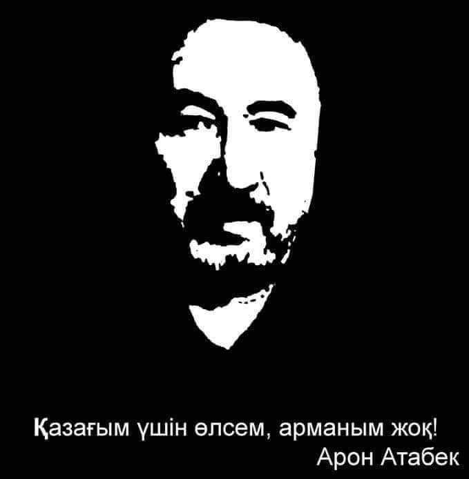 «Мы будем жить в Казахстане о котором мечтали мои братья», Разия Нутушева (сестра Арона Атабека)