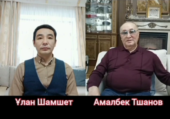 ТОҚАЕВ ҚАҢТАР ҮШІН ХАЛЫҚТАН КЕШІРІМ СҰРАЙ МА? Амалбек Тшанов/Ұлан Шамшет