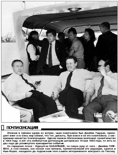 НАЗАРБАЕВТЫҢ ҚЫЛМЫСТАРЫ, 1999 ЖЫЛҒЫ ПРЕЗИДЕНТ САЙЛАУЫ. ЦРУ МЕН ФСБ ОЙЫНЫ. ЖАҚСЫЛЫҚ ШЕКЕЕВ