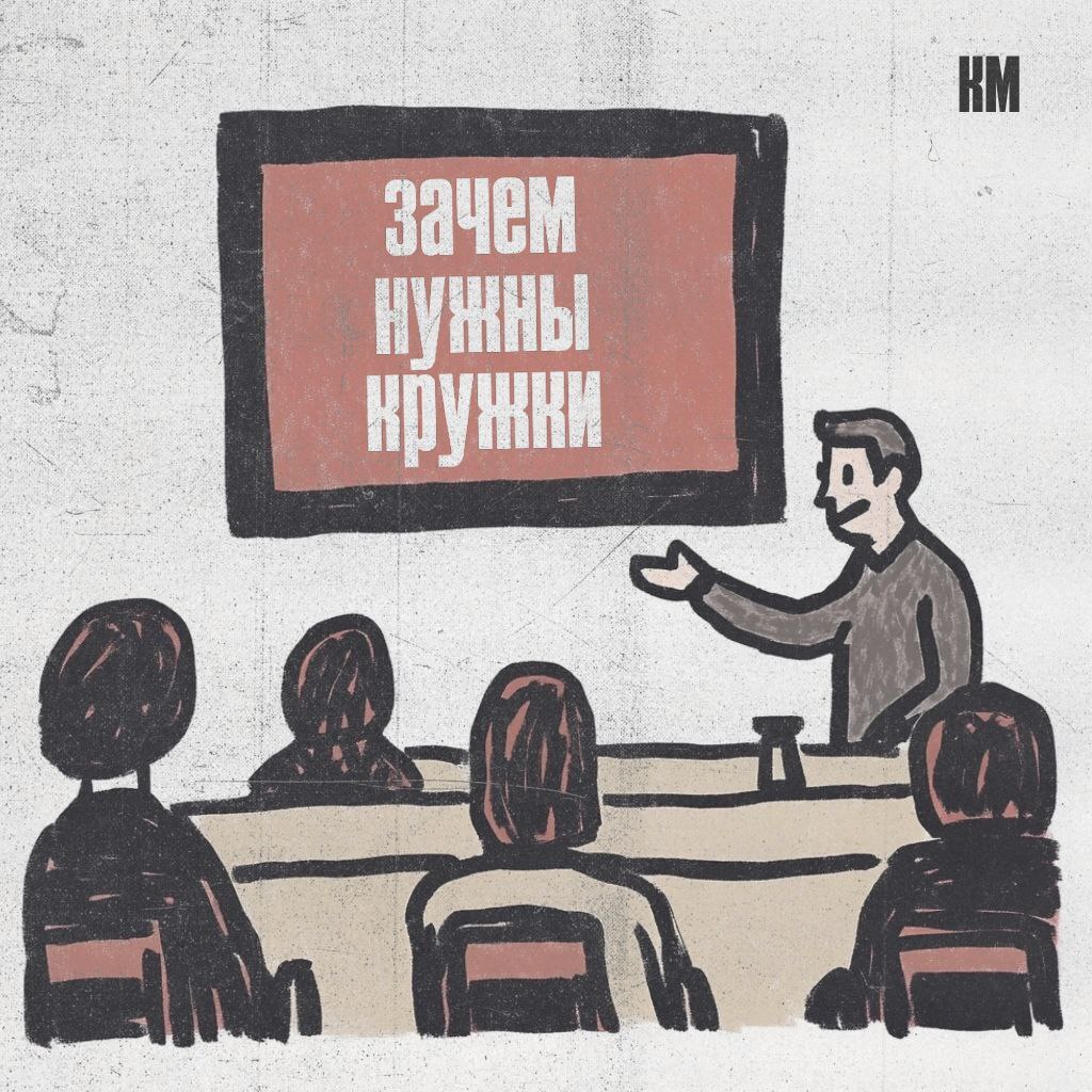 POLIT MEDIA SCHOOL. Часть 14. ПОЛИТ КРУЖОК